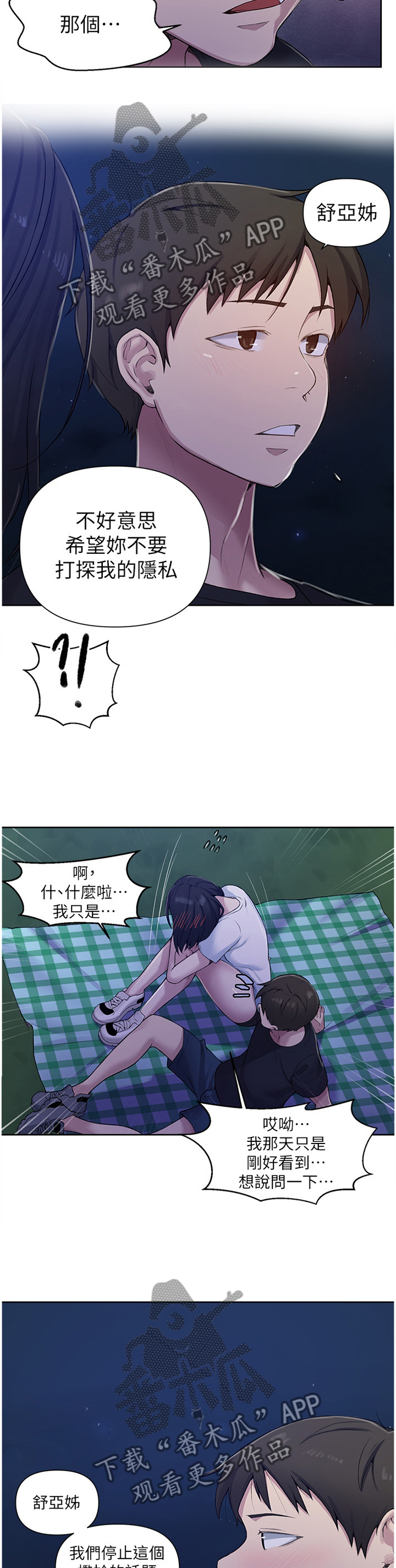 独立教师用什么几何画板漫画,第122章：指导1图