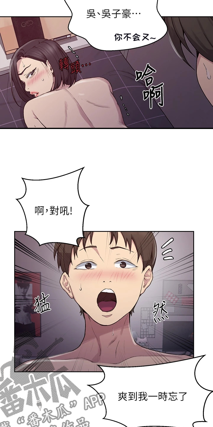 独立教育案例分享漫画,第175章：没完没了1图