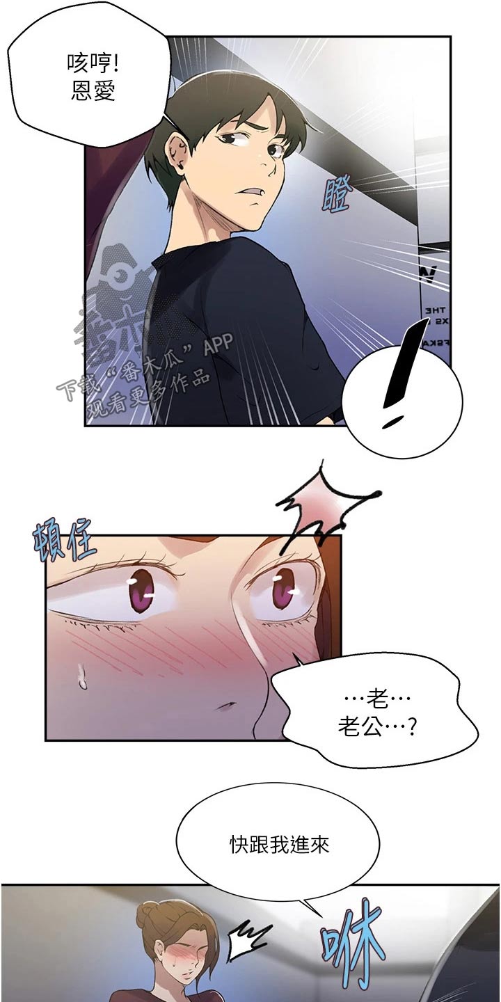 独立教育案例分享漫画,第194章：谢谢1图