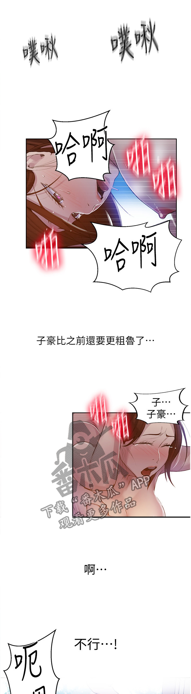 独立教学漫画,第111章：一次又一次1图