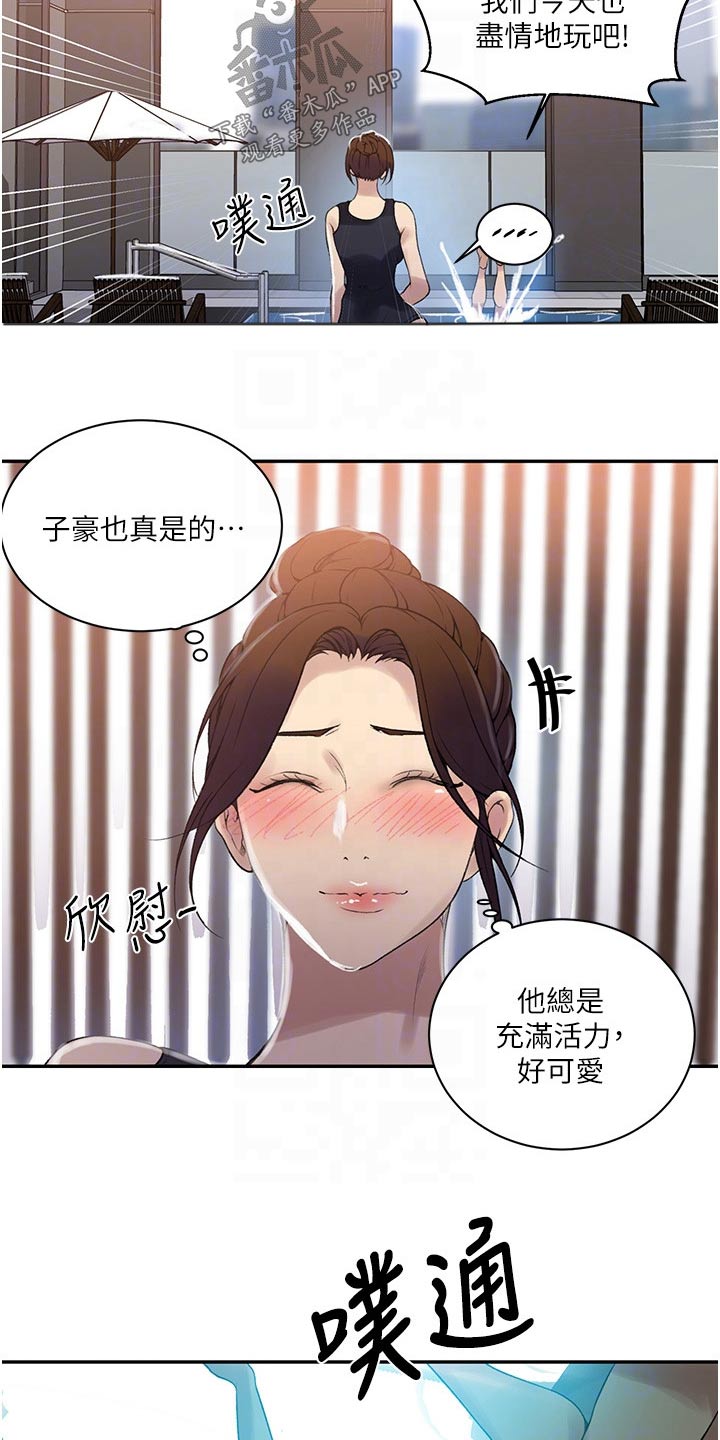 独立营漫画,第201章：泳池2图