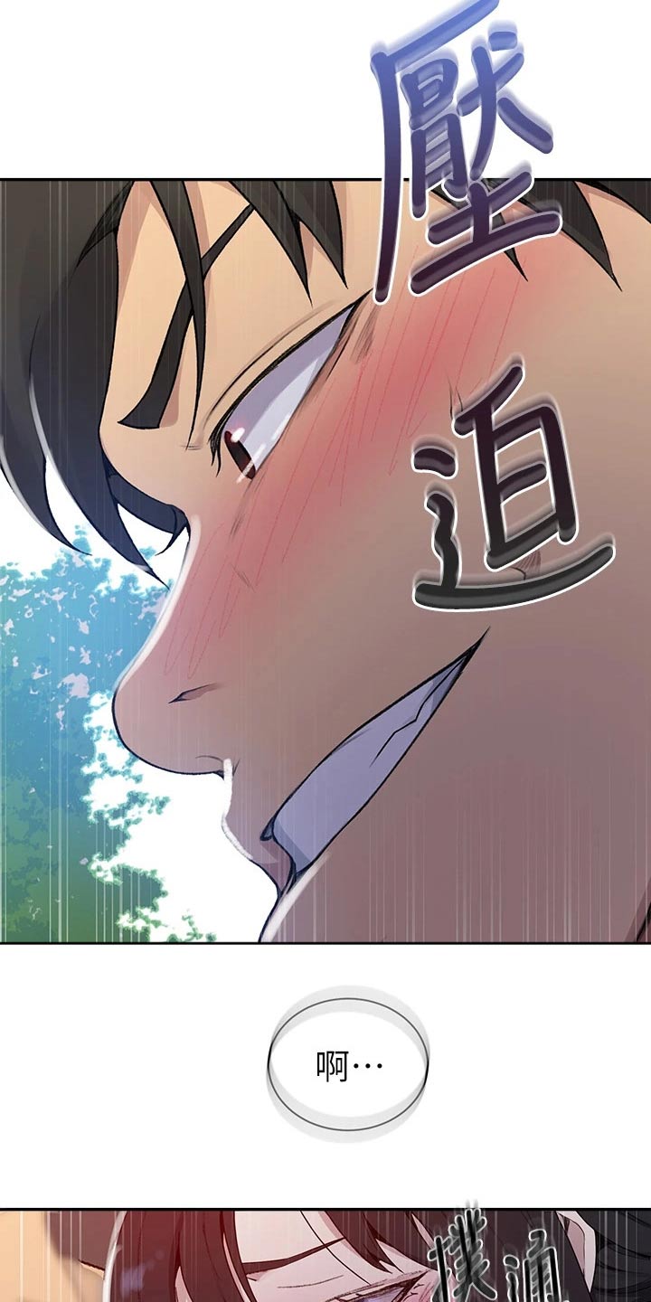 独立教育案例分享漫画,第188章：坏笑2图