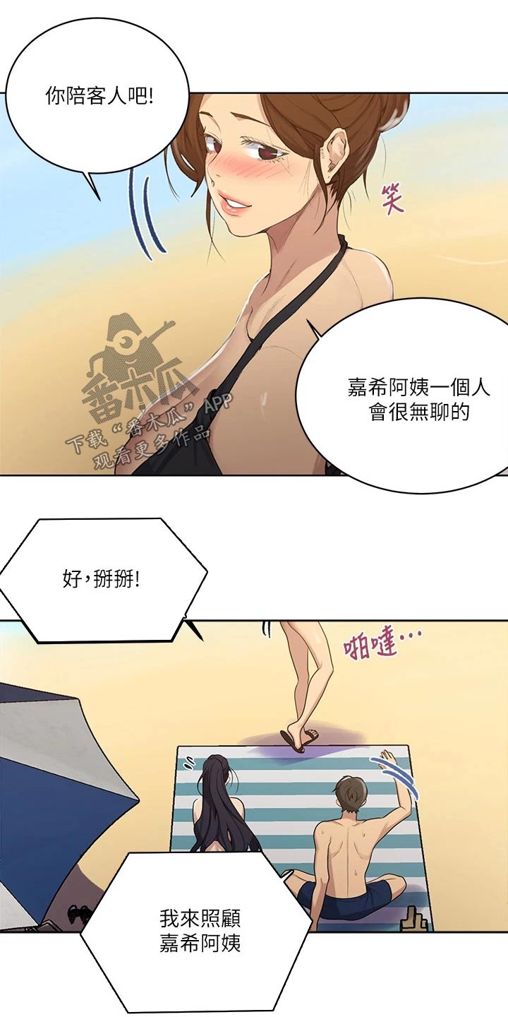 独立教育案例分享漫画,第181章：年纪小1图