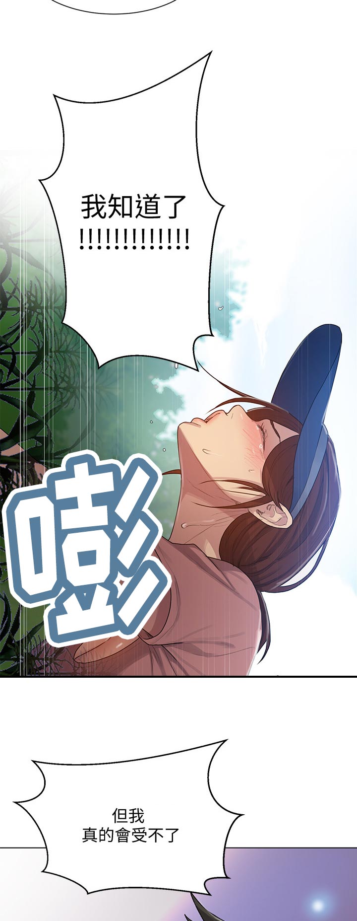 独立教育案例分享漫画,第137章：除草1图