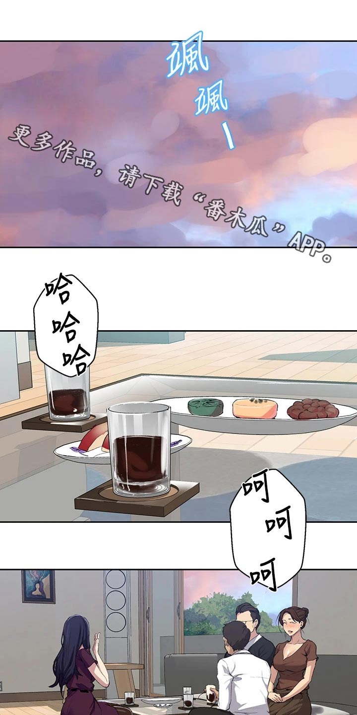 独立教学漫画,第178章：小屁孩1图