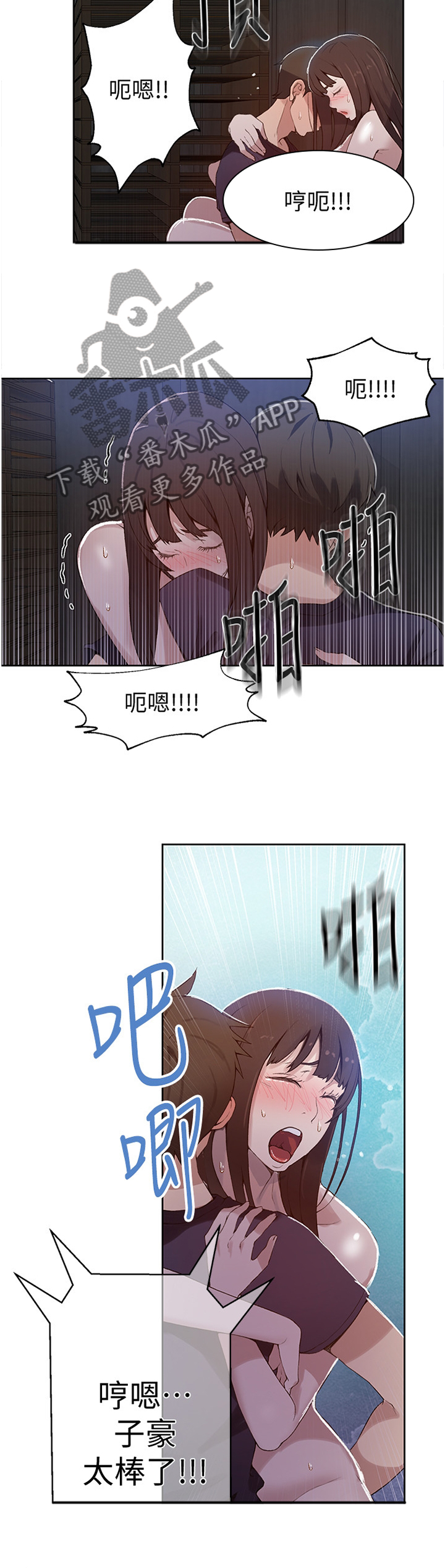 独立教学全集免费看漫画,第46章：太棒了1图