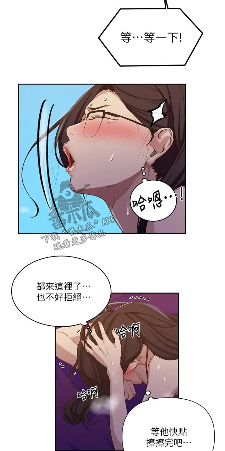 独立教学工作室漫画,第182章：防晒霜1图