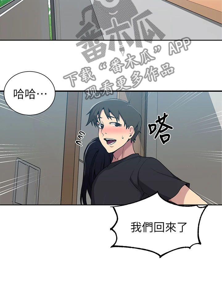 独立教育案例分享漫画,第165章：下次来我家1图