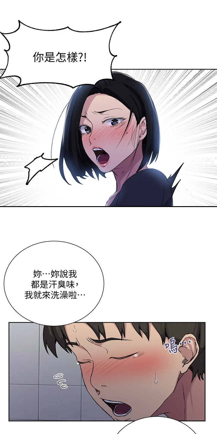 独立教育案例分享漫画,第170章：好诡异1图