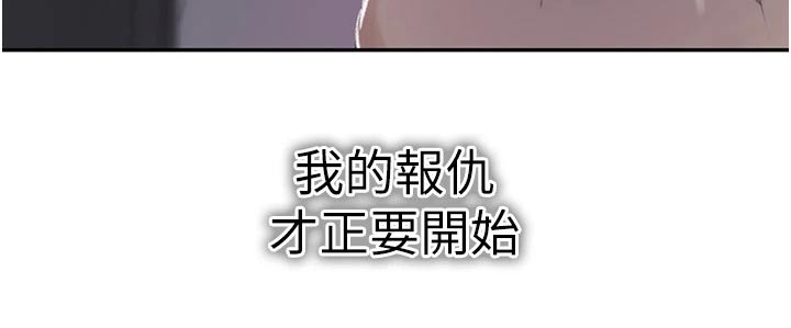 独立教育案例分享漫画,第198章：刚刚开始 2图