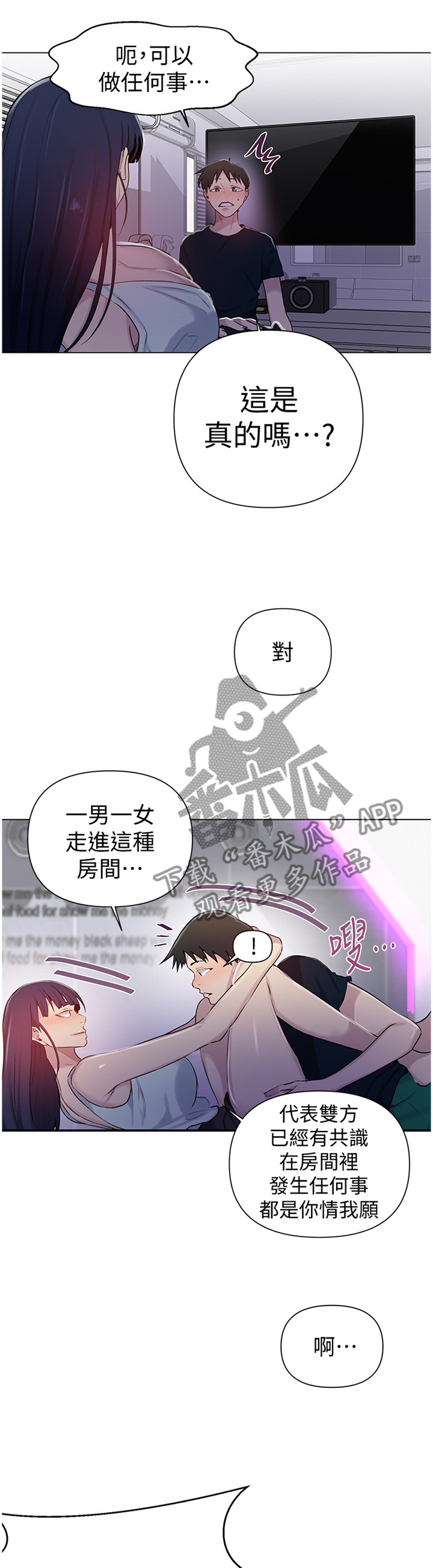 独立教学漫画在线免费阅读漫画,第105章：老手1图