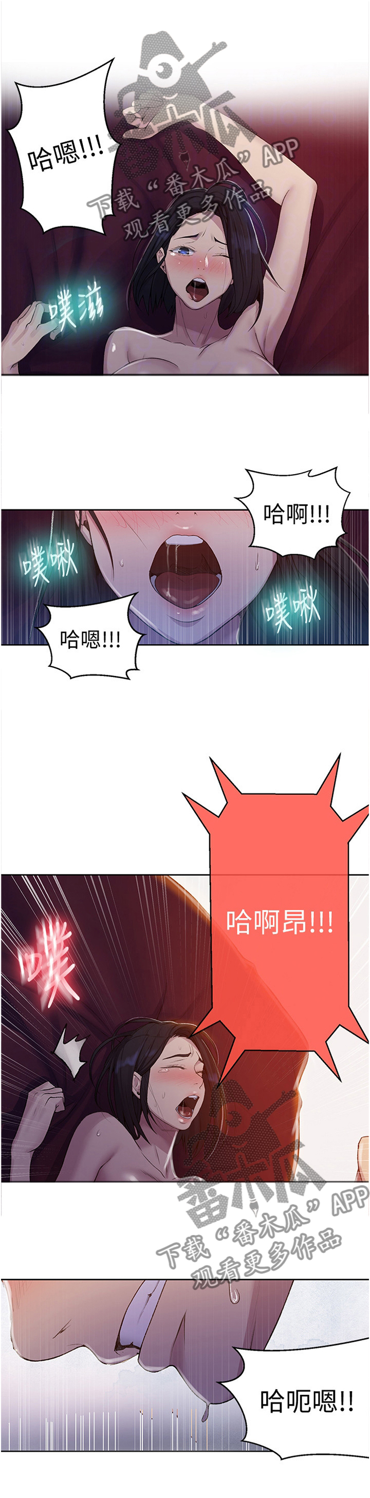 独立教学游戏攻略漫画,第121章：静候1图