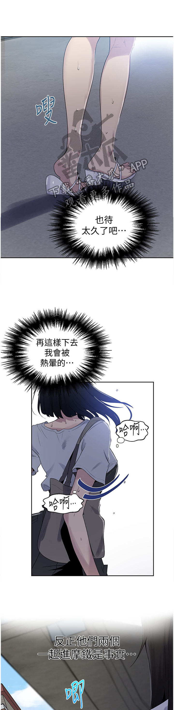 独立教育案例分享漫画,第106章：奇怪的联想1图