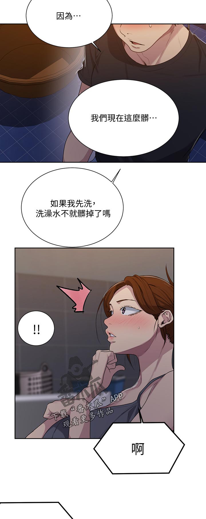 独立教学在线观看漫画,第140章：什么样的人1图