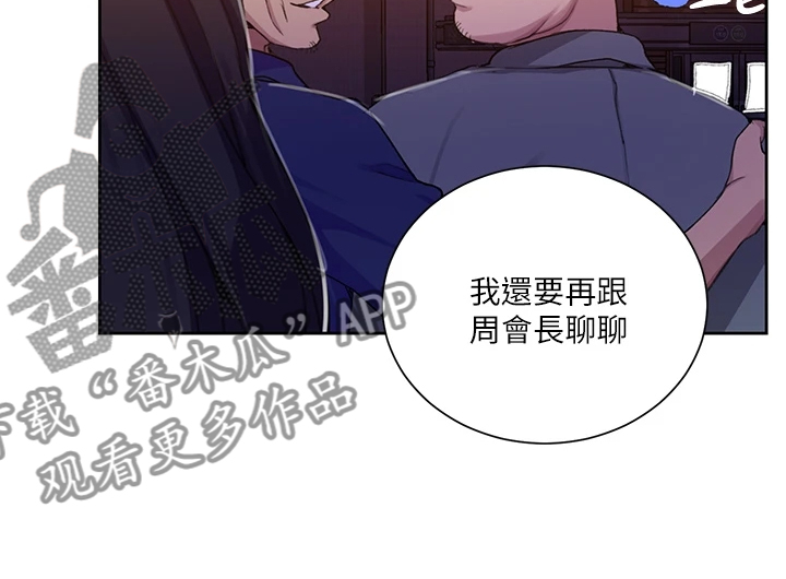 独立教育案例分享漫画,第166章：今天早点睡2图