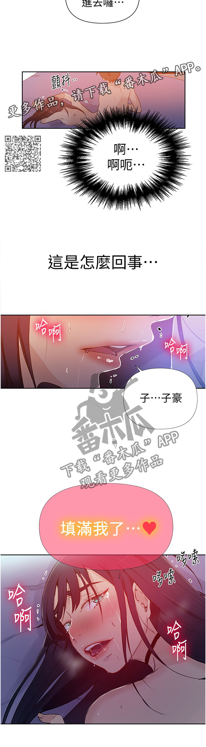 24式太极拳金鸡独立教学漫画,第105章：老手1图