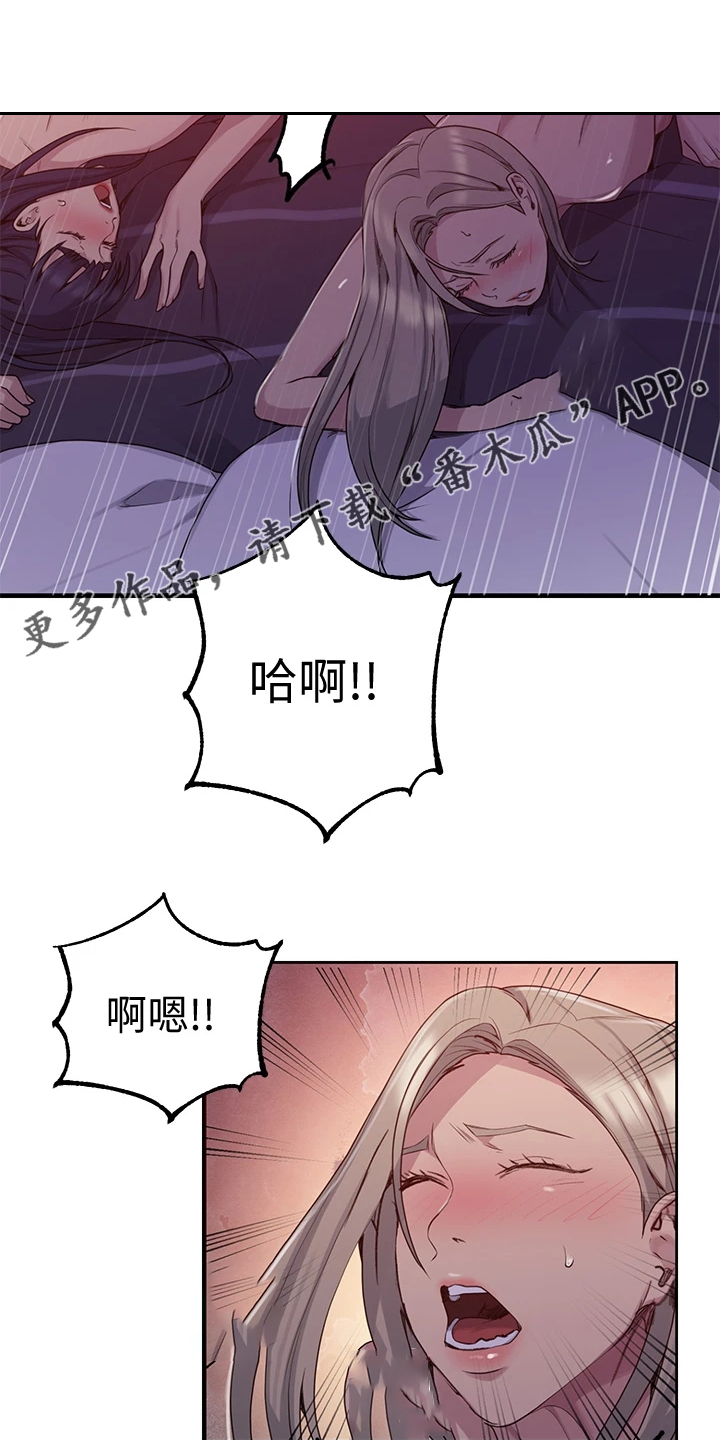 独立教学漫画,第160章：阿姨的寻找1图