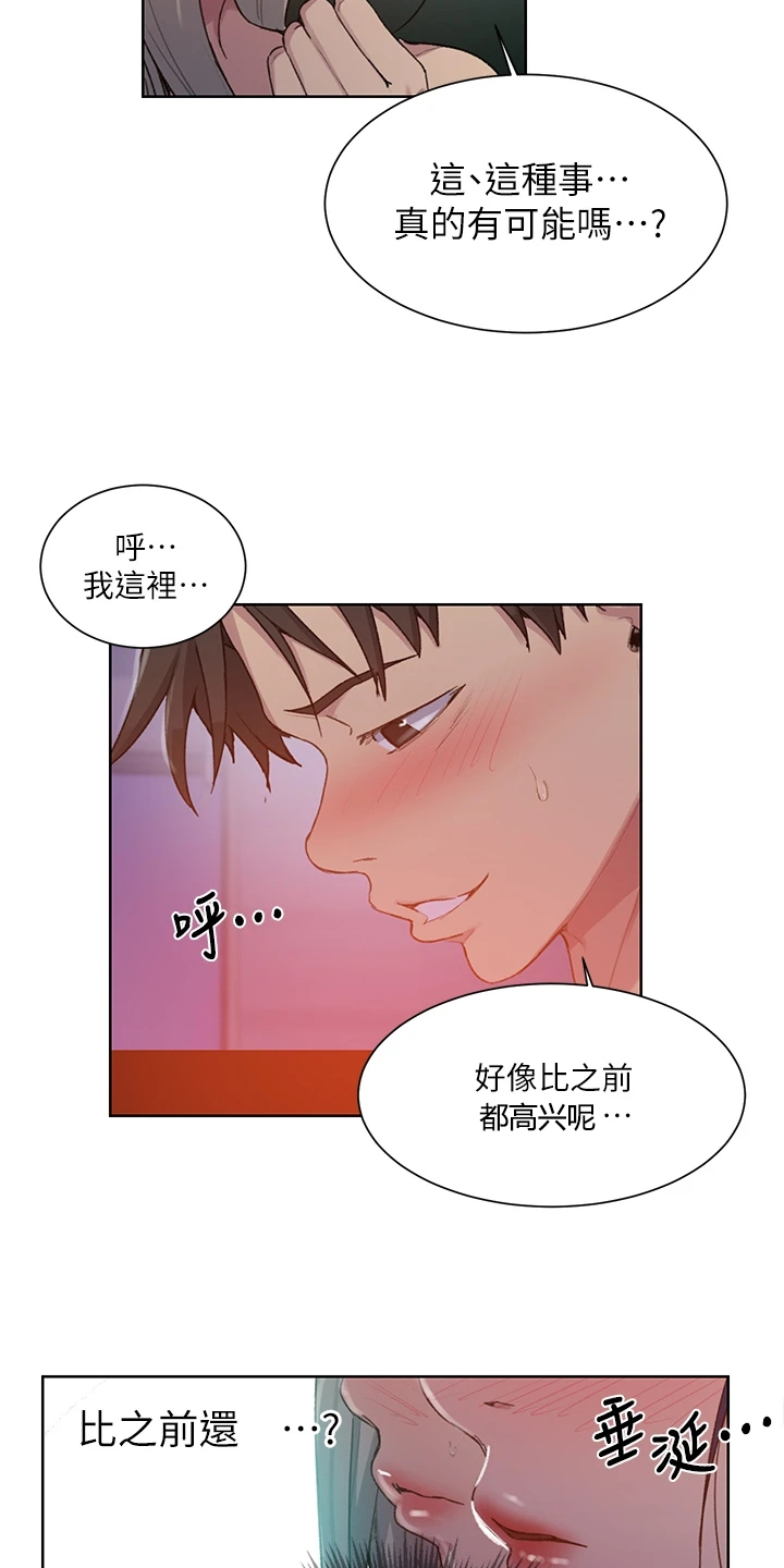 独立教育案例分享漫画,第157章：两个我都要1图