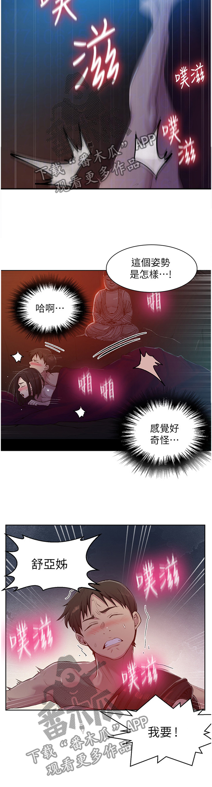 独立教学完整版免费看漫画,第119章：美好的经验2图