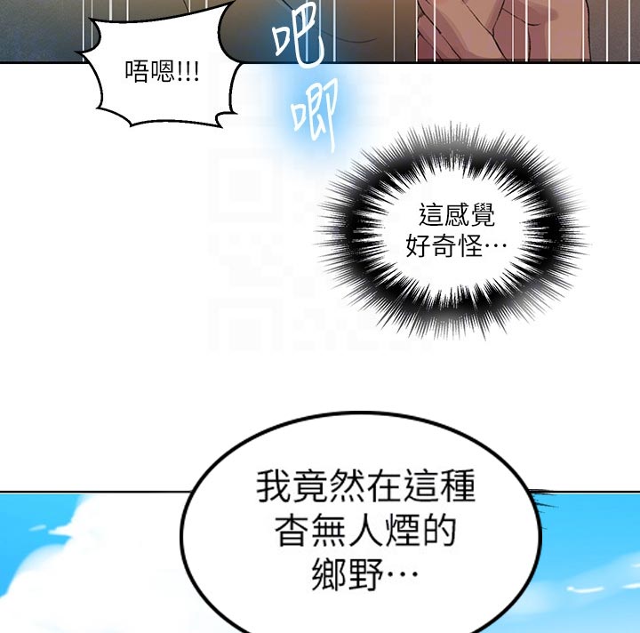 独立教育案例分享漫画,第138章：时间还早1图