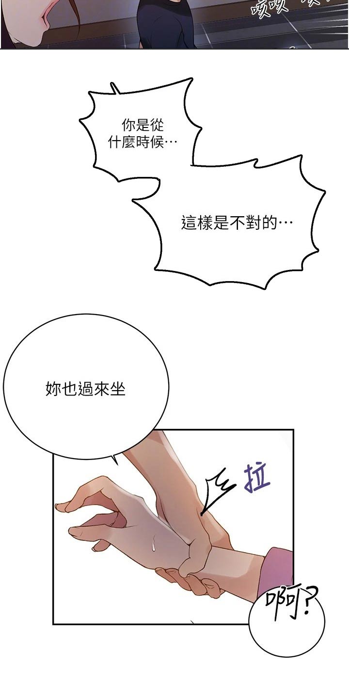 独立教学模式漫画,第196章：惩罚2图