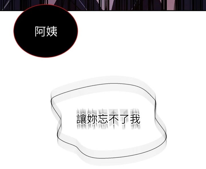 独立教学百度云漫画,第186章：可疑1图