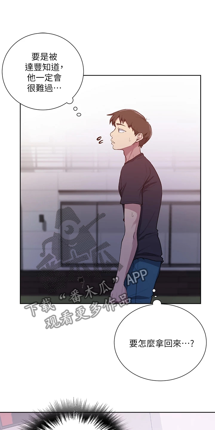 独立教育案例分享漫画,第171章：快关门2图