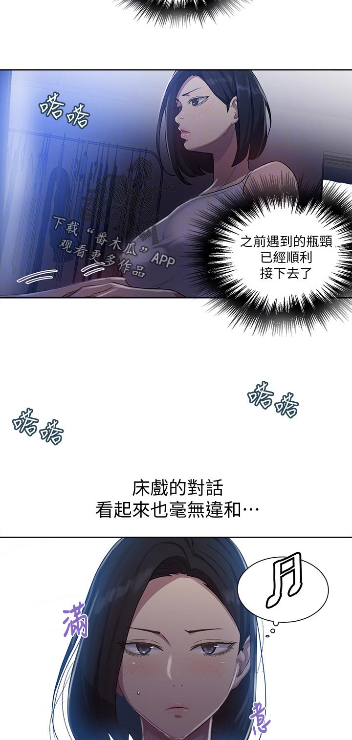 独立教学漫画,第130章：帮你提行李2图