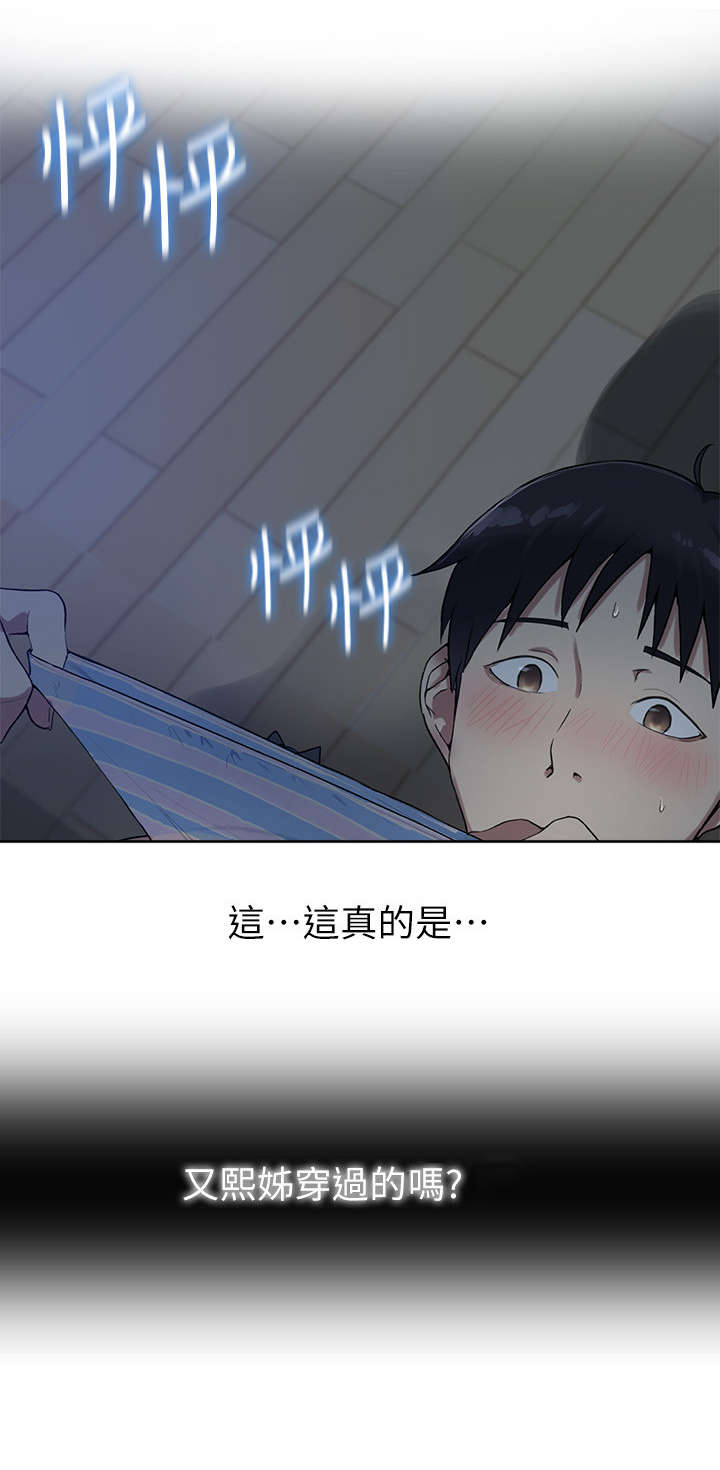 独立教学漫画,第1章：起夜2图