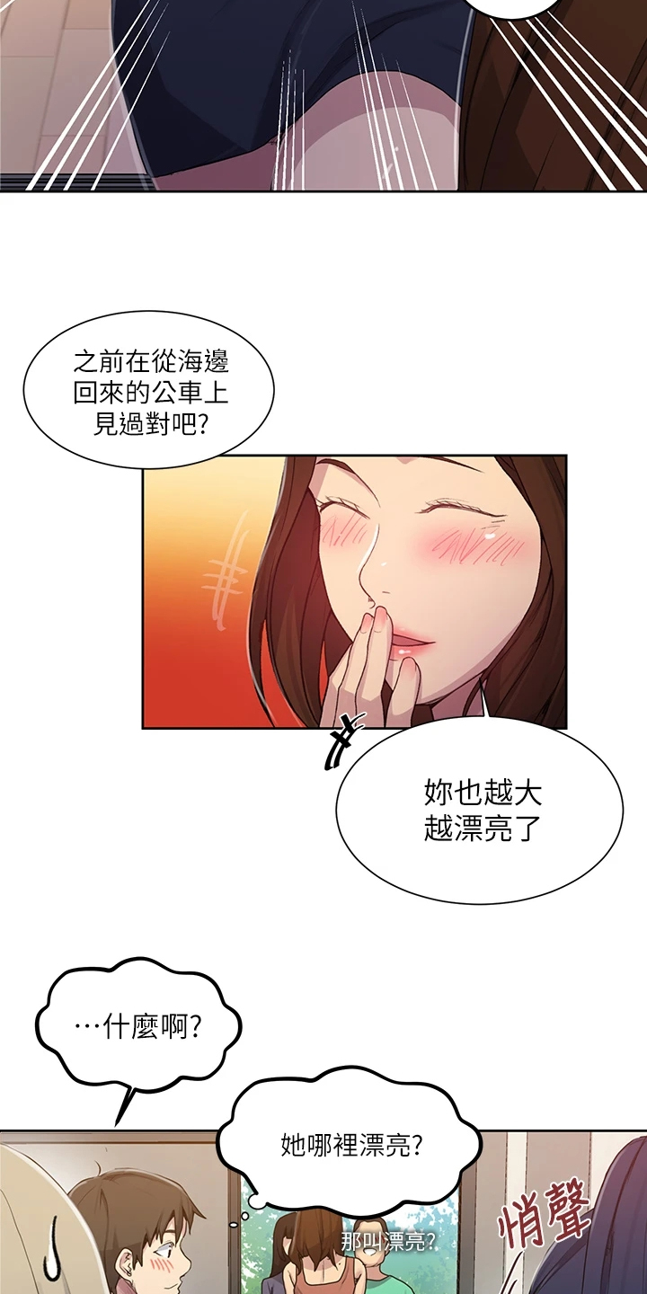 独立教学动漫免费观看全集漫画,第162章：密谋的男人1图