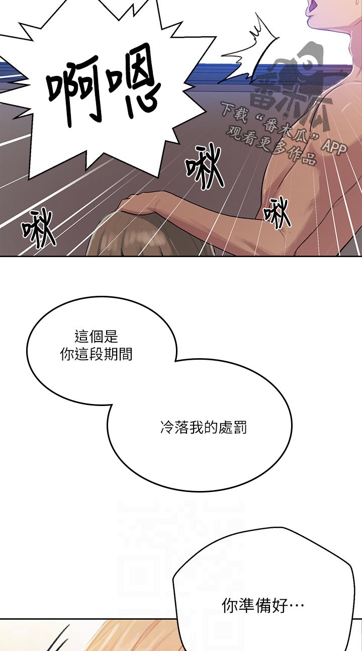 独立教学原版免费阅读漫画,第129章：老实招来2图