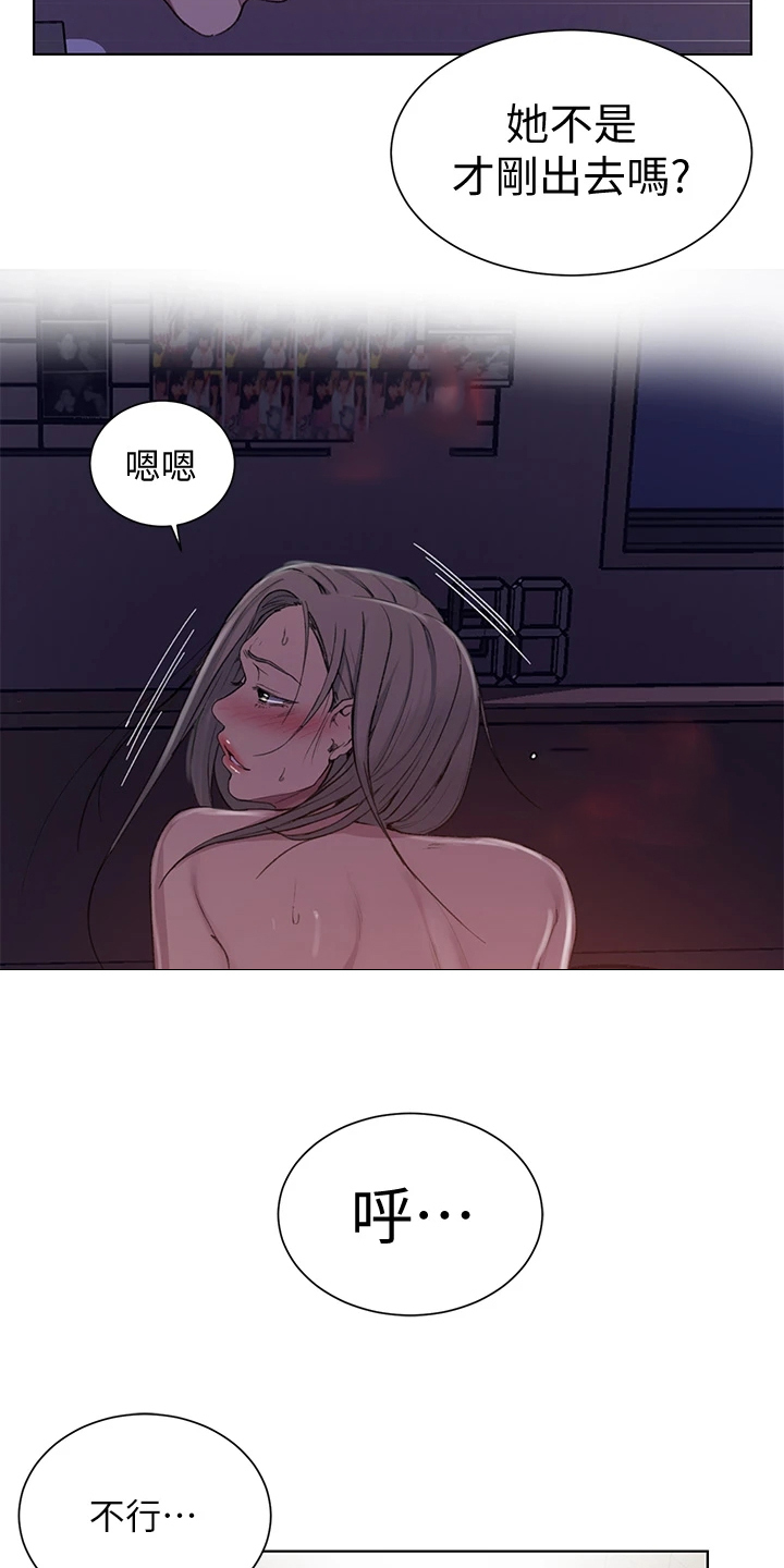 独立教育案例分享漫画,第156章：速战速决2图