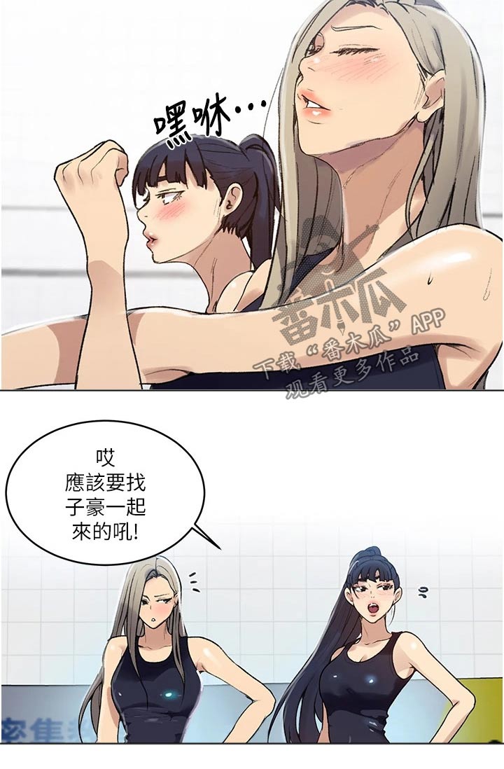 独立教育案例分享漫画,第189章：相识2图