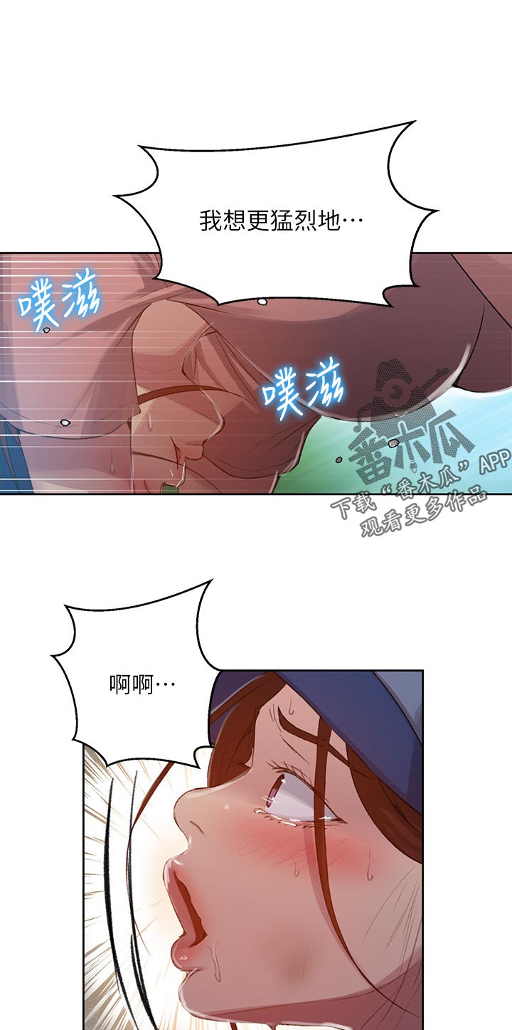 独立教育案例分享漫画,第138章：时间还早1图