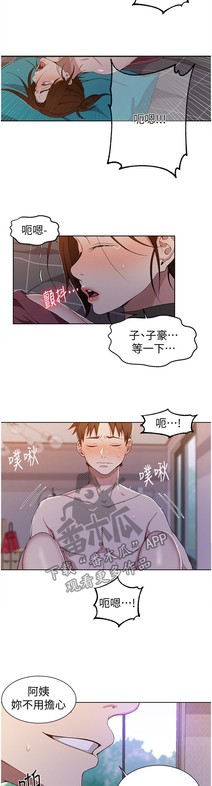 独立课是什么意思漫画,第69章：天才1图