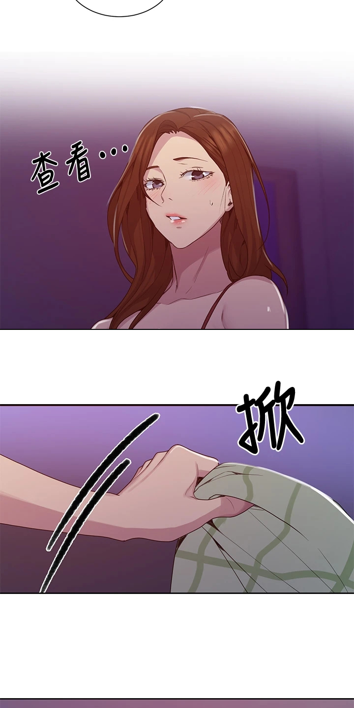 诺维茨基金鸡独立教学漫画,第160章：阿姨的寻找2图