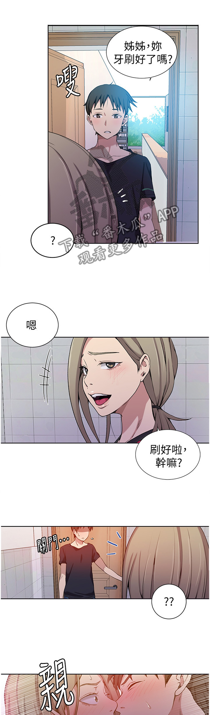 土豪漫画画免费读漫画下拉漫画,第52章：拒绝1图