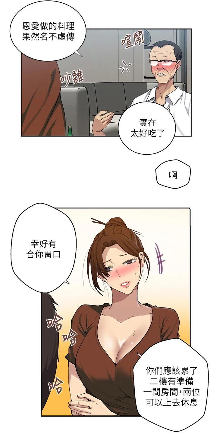 独立教育案例分享漫画,第178章：小屁孩2图