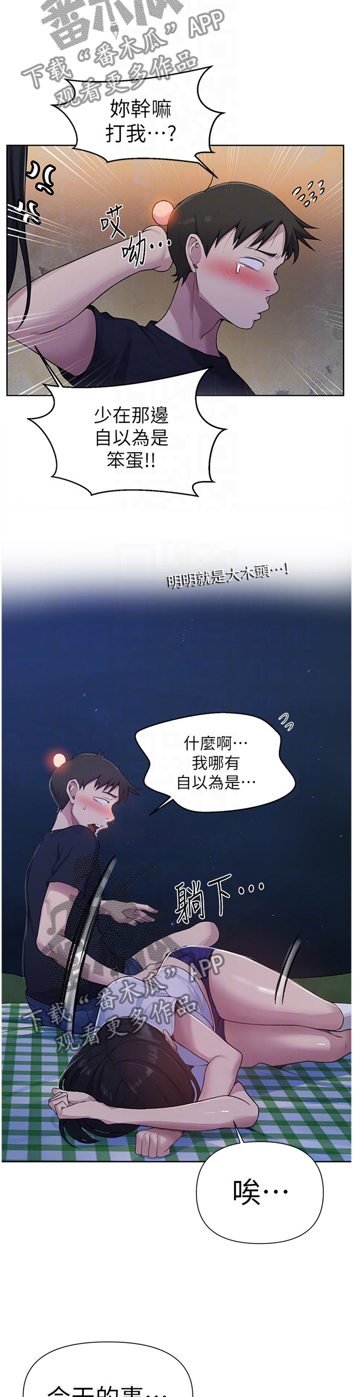 独立教学免费看漫画,第122章：指导2图