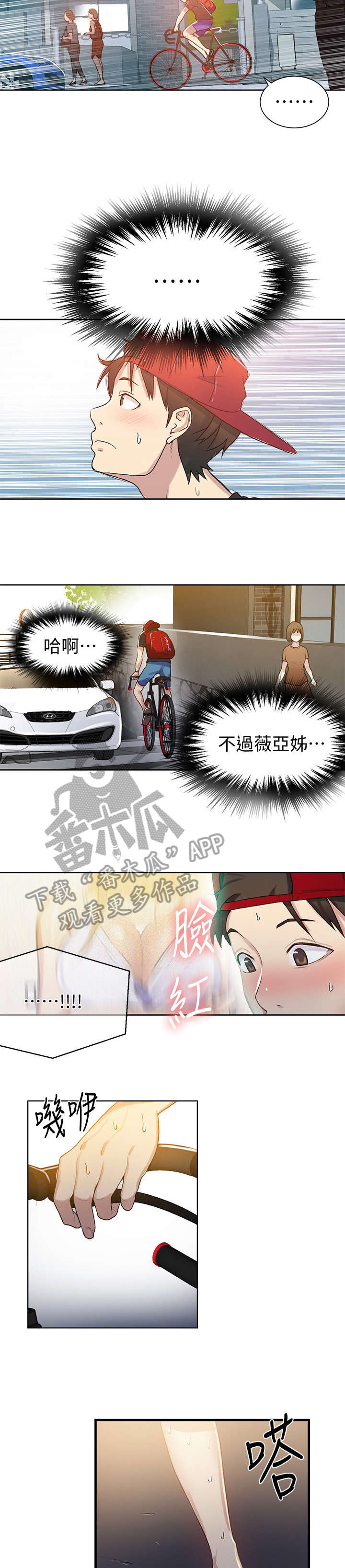 独立教育案例分享漫画,第22章：支走2图