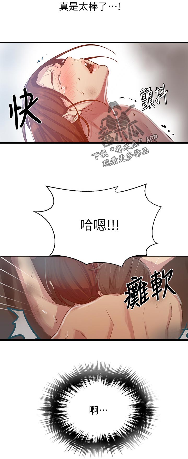 独立教育案例分享漫画,第138章：时间还早1图