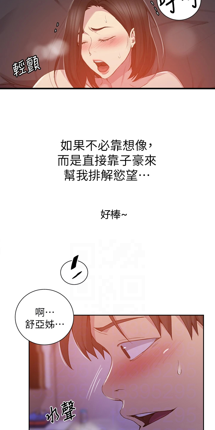 独立教育案例分享漫画,第173章：老公要回来了1图