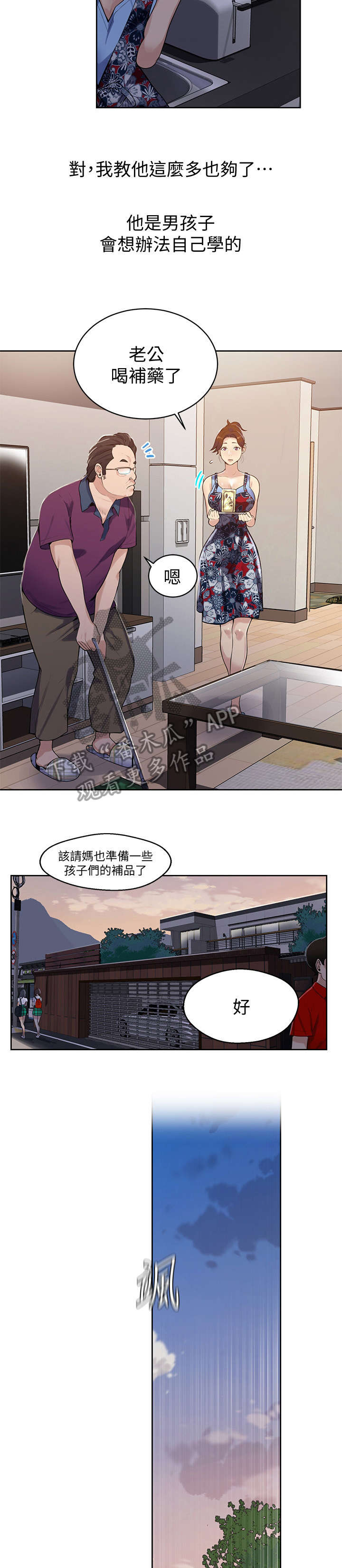 独立教学漫画在线观看漫画,第14章：姐姐2图