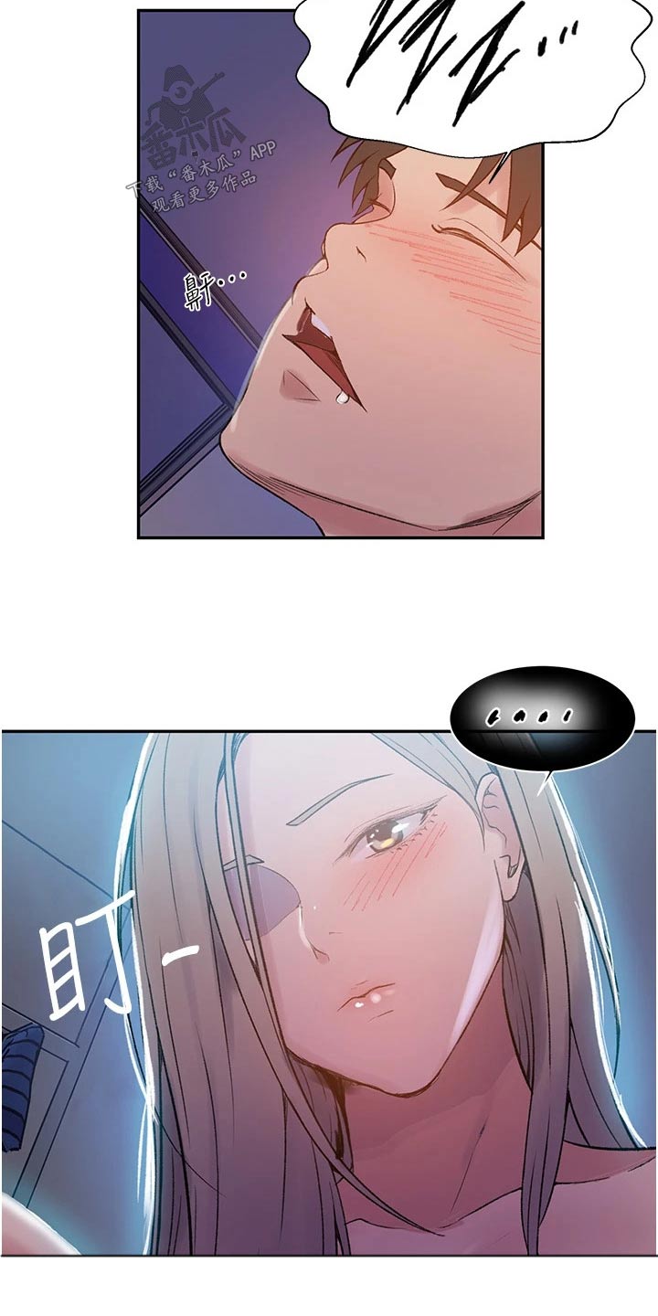 独立教育案例分享漫画,第202章：回来了1图