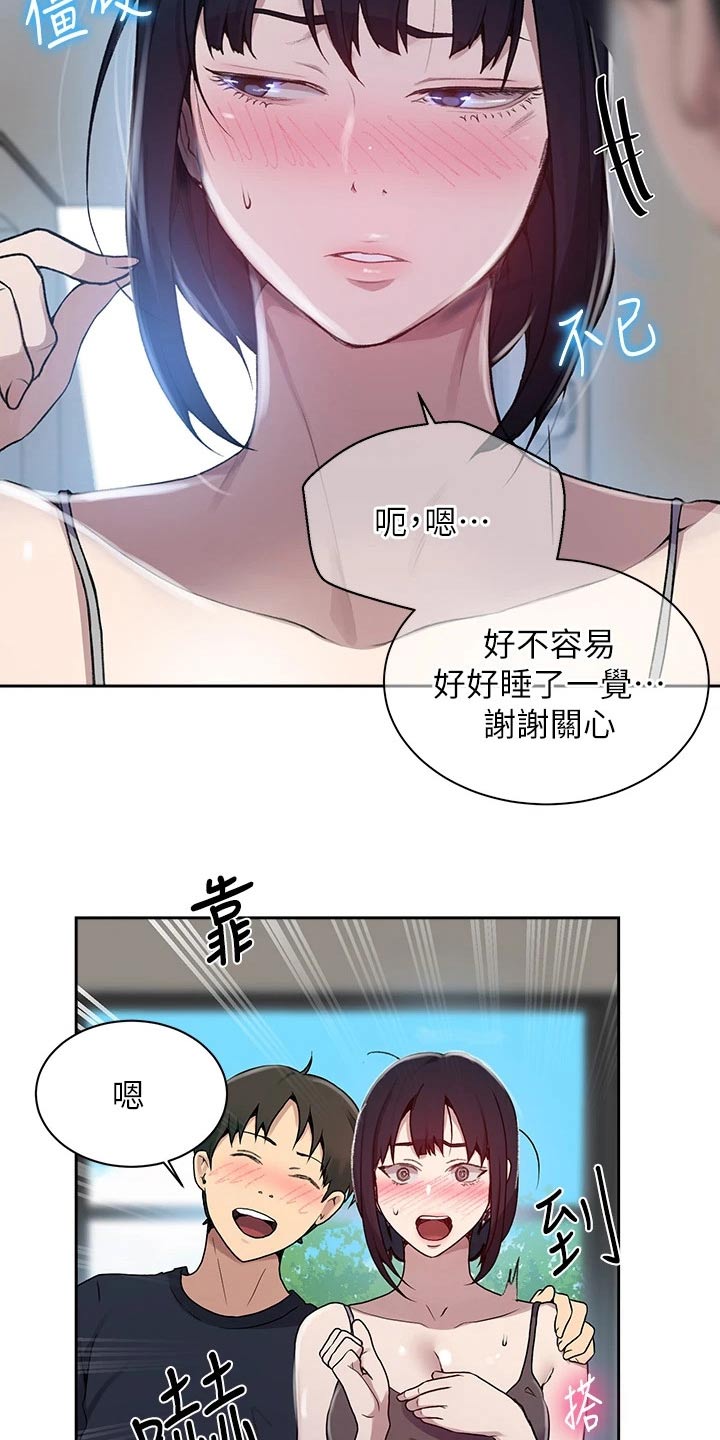 独立教学吴子豪漫画,第188章：坏笑1图