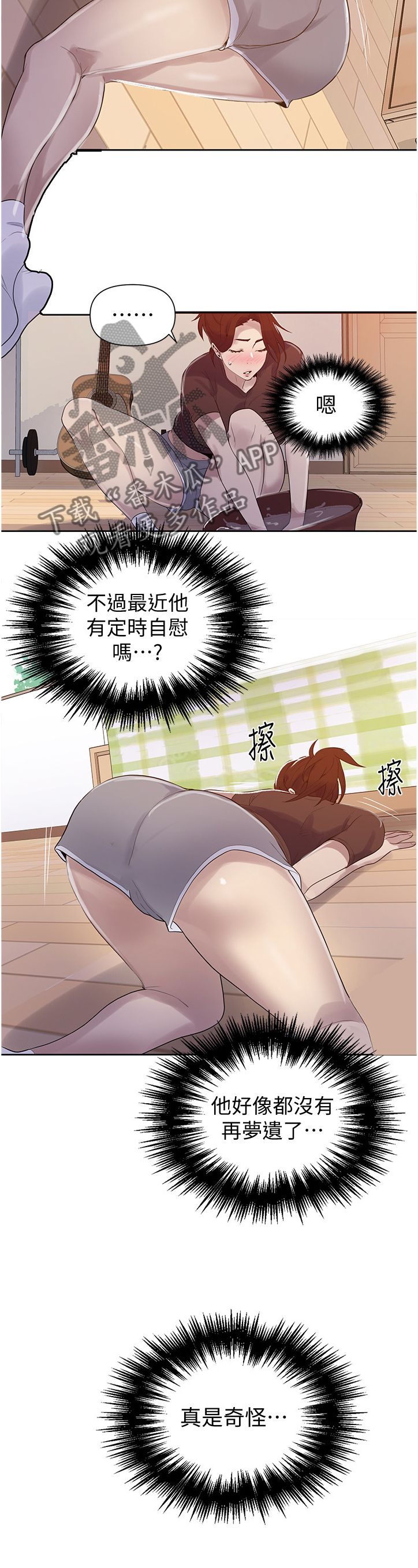 土豪漫画画免费读漫画下拉漫画,第109章：拜托1图