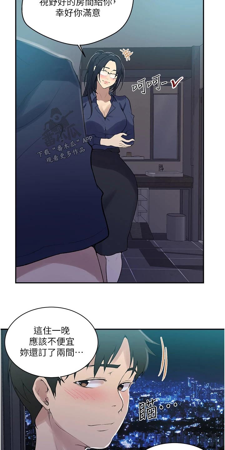独立教会漫画,第192章：两间房1图