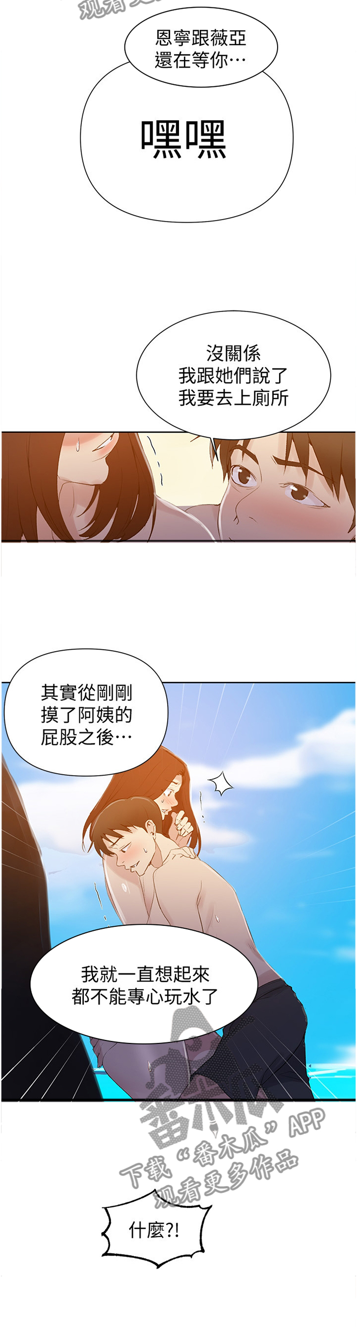 独立教学免费漫画下拉式漫画,第88章：牺牲2图