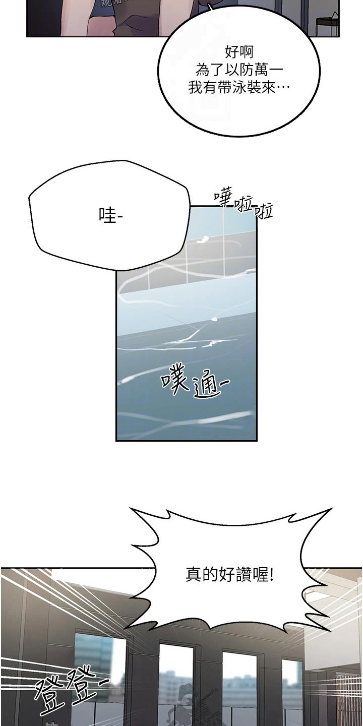 独立营漫画,第201章：泳池1图