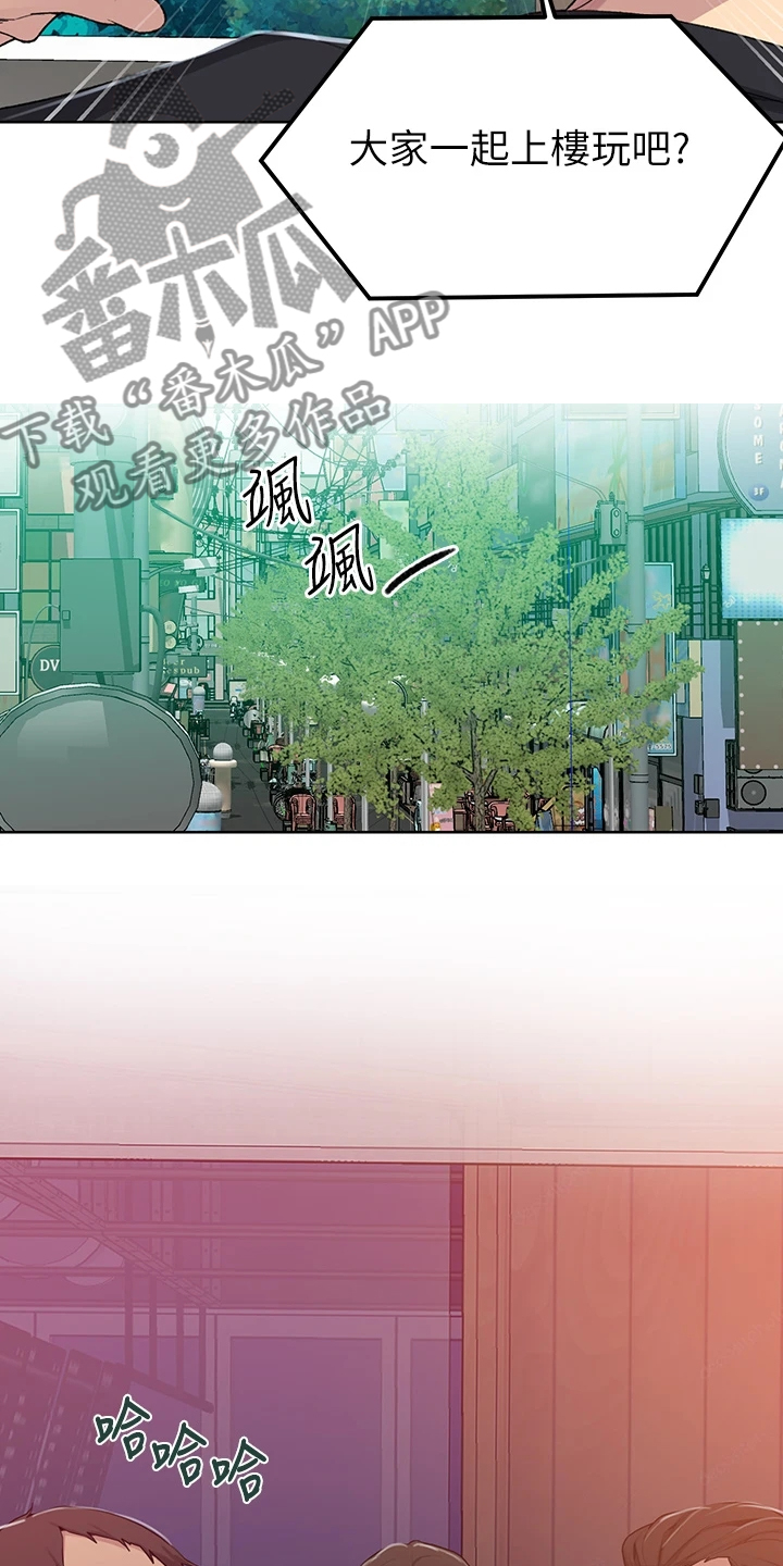 独立教育案例分享漫画,第162章：密谋的男人1图